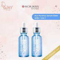 [1 แถม 1] โรจูคิส ไฮยา พอร์เลส คอลลาเจน เซรั่ม 30 มล. Rojukiss Hya Poreless Collagen Serum 30ml.