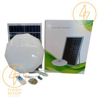 12.12*โปรแรง*ถูกที่สุด!!SOLAR LIGHT INTELLIGENT 300 SMD LED150W โคมไฟโซล่าเซลล์อัจฉริยะ ชิพ LED รุ่นใหม่ แสงสว่างกว่าเดิม พร้อมรีโมทคอนโทรลระยะไกลปรับแสงได้