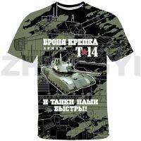 ร้อนเกม World of Tanks 3D เสื้อยืด Hip Hop Gerand Tanks Mens T เสื้อเด็กการ์ตูนสงคราม Thunder สั้น tees Tops Anime เสื้อผ้า