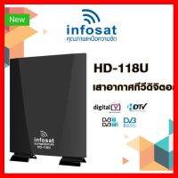 ✨✨BEST SELLER?? เสาอากาศ ทีวีดิจิตอล infosat HD-118U ##ทีวี กล่องรับสัญญาน กล่องทีวี กล่องดิจิตัล รีโมท เครื่องบันทึก กล้องวงจรปิด จานดาวเทียม AV HDMI TV