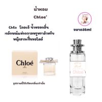 พร้อมส่ง น้ำหอมเทียบแบรนด์หอมติดทน10-12ชม ราคา49 บาท มีชำระปลายทาง