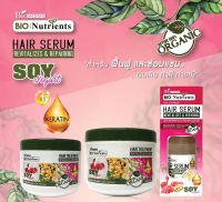 Biowoman ไบโอวูเมนส์ Bio Nutrients for Revitalizes &amp; Repairing Hair Treatment ไบโอ นิวเทียน รีวิต้าลิส &amp; รีแพริ่ง ทรีทเม้นท์ ฟื้นฟูและซ่อมแซม ผมเสีย ทำสี ทำเคมี