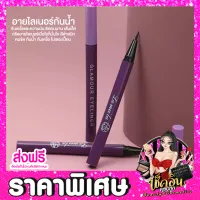 CLพร้อมส่ง อายไลน์เนอร์ lameila eyeliner อายไลเนอกันน้ำ อายไลเนอดินสอ เครื่องสำอางผญ เส้นเล็กกรีดง่าย กันเหงื่อ กันน้ำ ติดทนนาน