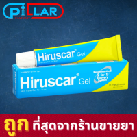 Hiruscar 7g ฮีรูสการ์เจลดูแลผิวมีปัญหา GEL WITH MPS (ดูแลผิวมีปัญหา)