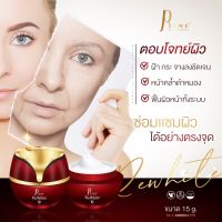 พรีเม่ ดีว่าริช รีไบรท์ ไนท์ครีม (dewa rich rebright night cream) ลดฝ้า กระ ช่วยให้ผิวเด้งดูเด็ก อิ่มน้ำ