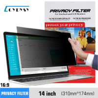 14 inch Privacy Screen Filter Anti-peeping Protector film for 16:9 Widescreen Laptop 310mm*174mm