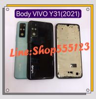 บอดี้ Body (ฝาหลัง+เคสกลาง) vivo Y31 2021 / Y31 2020