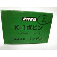 ส่งฟรี (เก็บเงินปลายทาง)ไส้ความร้อน PVC K-1 WINNING อะไหล่ไส้ความร้อนเครื่องเชื่อมPVC WINNING รุ่น K-1ราคาต่อชิ้น