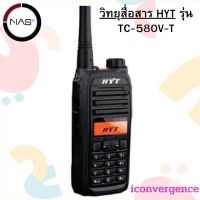 วิทยุสื่อสาร   วิทยุสื่อสารสังเคราะห์ความถี่ประเภท2  TC-580V-T