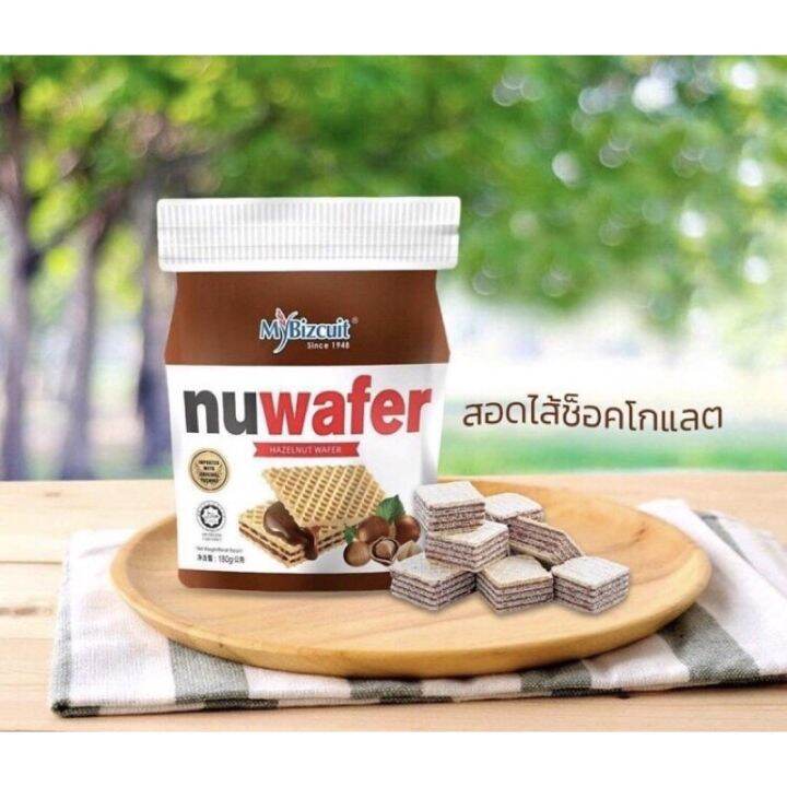 พร้อมส่ง-mybizcuit-nuwafer-นูเวเฟอร์สอดไส้ช็อคโกแลตเฮเซลนัท