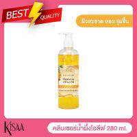 KiSAA Honey &amp; Olive Oil Cleanser เจลทำความสะอาดผิวหน้าและผิวกายมีสารสกัดจากน้ำผึ้งและน้ำมันมะกอก 280 ML