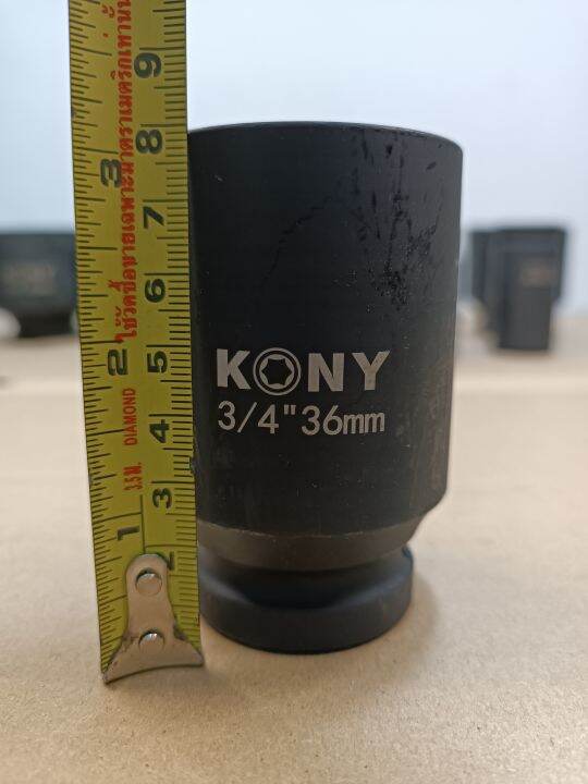 kony-ลูกบล็อกลม-ลูกบล็อกยาว-3-4-6หุน-เบอร์-36-มม-รุ่นงานหนัก-impact-socket