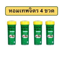 หอมเทพจิตร ตรา5ม้า 4ขวด ของใหม่