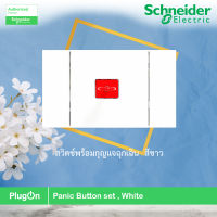 สวิตช์ฉุกเฉินพร้อมกุญแจ สีขาว Panic Button, White, Schneider รุ่น M3TKPB_WE สั่งซื้อได้ที่ร้าน PlugOn