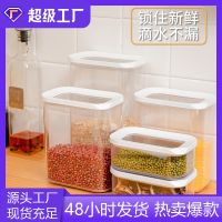 [COD] New grain coffee storage tank plastic food sealed thickened and hard canned 425ML