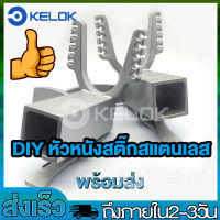 DIY หัวหนังสติ๊กสแตนเลส Slingshot Bow 10 หลุม หัวง่าม หนังสติ๊ก ปืนยิงปลา ปืนหนังสติ๊ก แป้นเหลี่ยม แบบเลื่อน สแตนเลสทนทาน Fishing พร้อมในสต็อก