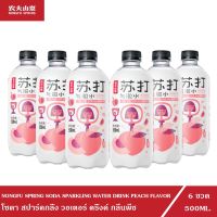 (6 ขวด) NONGFU SPRING (SPARKLING SODA) โซดา สปาร์คกลิ้ง วอเตอร์ ดริ้งค์ พีช เฟลเวอร์ (เครื่องดื่มรสแอปเปิ้ล6.1% กลิ่นพีช อัดก๊าซ)