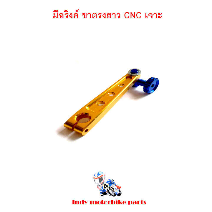 มือริงค์-ขาตรง-ยาว-cnc-เจาะ