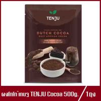 ผงโกโก้ เทนจู TENJU Cocoa ผงโกโก้ดัทช์ 100% DUTCH COCOA POWDER  500g.(1ถุง)