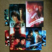 นิยายวาย ลูกแก้วมังกร Boxset + มนต์มาร by Luk หนังสือใหม่ (สะสม)