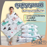 【CTN99】Rabito ถุงสูญญากาศ จัดเก็บของ ถุงสูญญากาศ Vacuum Bag  ถุงสูญญากาศจัดเก็บถุงใส่เสื้อผ้า