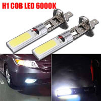 [กระฉับกระเฉง] 2ชิ้น H1 COB LED ไฟตัดหมอกอัตโนมัติคอนเน็คเตอร์ไฟ LED หลอดไฟสีขาววิ่งกลางวัน