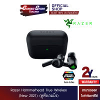 (หูฟังเกมมิ่งไร้สาย) Razer Hammerhead True Wireless (New 2021) (HT-HAMMERHEAD-TW-2021-2Y)