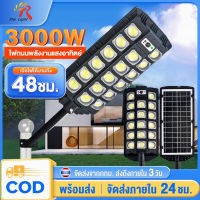 ไฟถนน ไฟโซล่าเซลล์ 2000W 1200W 800W โคมไฟโซล่าเซลล์ Solar Light ไฟแสงอาทิตย์ ไฟLED ไฟสปอร์ตไลท์ ไฟถนนรีโมทคอนโทรล