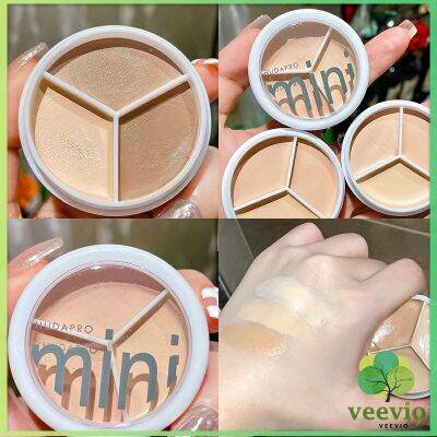 Veevio คอนซีลเลอร์ ปกปิดรอยคล้ำใต้ตา 3 สี  รอยคล้ำรอบดวงตาดำ  Concealer