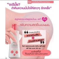 มิสทีนเลดี้แคร์ สบู่อนามัย สูตรนมผึ้ง ขนาด 400มล.  ของแท้พร้อมส่ง mistine lady care 400 มล.ผลิตปี 2021