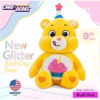 ??USA??สินค้าใหม่❤️‍?Pre-Order❤️‍? ตุ๊กตาแคร์แบร์ สีรุ้ง Carebears 9(นิ้ว) ? BirthDay Bear ? รุ่นใหม่ ✨Glitter✨✈️สินค้าอเมริกาแท้ ?