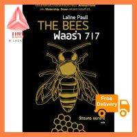 The Bees ฟลอร่า 717 สินค้าเกรด A