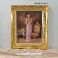 รูปภาพสมเด็จพระนางเจ้าสุทิดา ราชินี ร.10 กรอบหลุยส์ ขนาด 26x22 นิ้ว (ออเดอร์ละ 1 ภาพเท่านั้น)