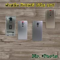 ฝาหลัง Huawei GR5 2017,Nova 2i,Nova 3,Nova 3e,Nova 3i,Nova 4,Nova 5t,Nova 7,Nova 7i,Nova 7se,Nova 9se,Nova Y70