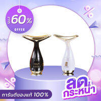 [พร้อมส่ง] เครื่องนวดหน้าอัลตร้าโซนิค 2 ทิศทาง กระชับใบหน้า และคอ เห็นผลเร็ว มี 2 สี