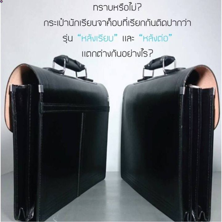 ลด-50-พร้อมส่ง-jacob-school-bag-9866-หลังต่อ-กระเป๋านักเรียน-จอคอป-กระเป๋านักเรียนในตำนาน-ขายดี