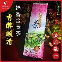 ชาชาชำนาญจากไต้หวันบนภูเขาสูง Alishan Tea Milky Jinxuan ชาอูหลง150กรัมชาใหม่ซื้อ3แถม1