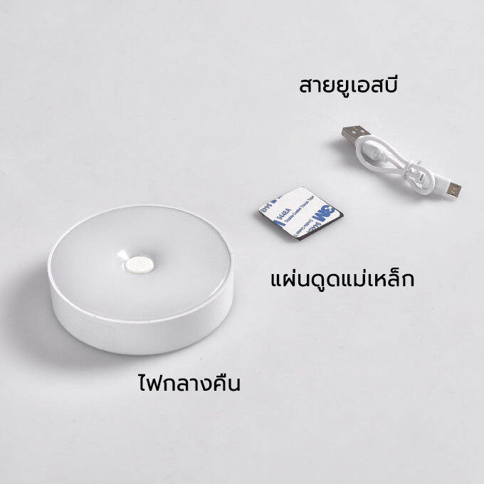 ไฟติดผนังไร้สายled-ไฟหัวเตียง-ไฟกลางคืน-โคมไฟหัวเตียง-ชาร์จ-usb-ไฟติดผนัง-ไฟบันได-ไฟติดห้องนอน