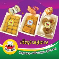 SETสามสหาย (จ๊อปู แฮ่กึ๊น ปูจ๋า) ทานน้ำจิ้มของทางร้านเริ่ดๆ อร่อย*สอบถามพื้นที่ก่อนนะจ๊ะ