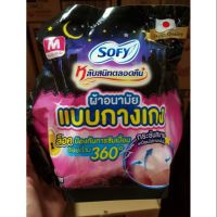 โซฟีผ้าอนามัยแบบกางเกง size M L