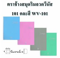 ตราช้าง สมุด ริมลวด สมุดบันทึก ปกพลาสติก PP วีนัส 101 ขนาด B5 WV-101