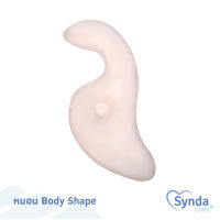 Synda Care หมอนอเนกประสงค์ รุ่น Body Shape หมอนนอนตะแคง