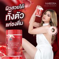 Nareera น้ำชงแวมไพร์ นารีร่า นารีร่าคอลลาเจน กลูต้า Nareera Collagen Gluta 200 กรัม ( 1 กระปุก)