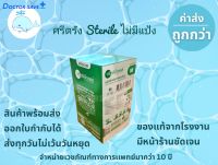 ถุงมือยาง​ชนิดไร้แป้ง​ ศรีตรัง​สเตอร์ไรด์ (Sterile) ถุงมือตรวจโรคทางการแพทย์ไม่มีแป้ง 40ซองๆละ1คู่