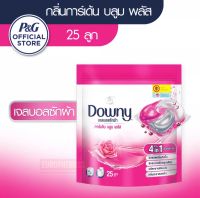 Downy Gel Ball ดาวน์นี่ เจลบอล การ์เด้น บลูม พลัส ผลิตภัณฑ์ซักผ้าสูตรเข้มข้นพิเศษ จำนวน 25 ชิ้น Concentrated Gel Ball Detergent 25 ct.