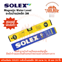 ระดับน้ำแม่เหล็ก 3M SOLEX 14,18,24 นิ้ว ระดับน้ำ แม่เหล็ก แถบแม่เหล็ก ที่วัด ระดับ ที่วัดระดับน้ำ โซเล็ก โซเล็กซ์ ที่วัดระดับ