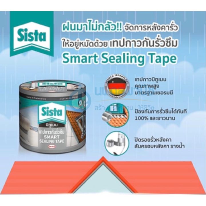 sista-เทปกาวกันรั่วซึม-0-1-x-3-10-ม-เทปกาวบิทูเมน-แผ่นปิดรอยต่อ-เทปกันน้ำ-เทปกันรั่ว-เทปกาวกันน้ำ-กันรั่วซึมหลังคา