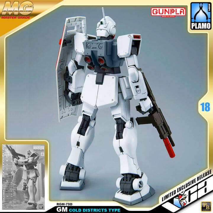 premium-pb-bandai-gunpla-master-grade-mg-1-100-gm-79d-gm-cold-district-type-ประกอบ-หุ่นยนต์-โมเดล-กันดั้ม-กันพลา-ของเล่น-vca-gundam