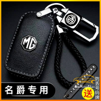 HYS 【คลังสินค้าพร้อม】Mg พวงกุญแจ Caroer Terrier Key Pack ZS Sharp MG3 MG5 Ruiteng GS รถ Key Case พวงกุญแจ Key Shell Key แหวนรถ Key ผู้ถือพวงกุญแจรถพวงกุญแจ