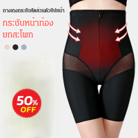 greatfunny กางเกงรัดสัดสูตรใหญ่เพื่อเสริมสร้างรูปร่างไร้รอยต่อ